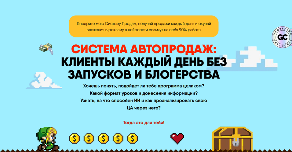 [Никита Корытин] Автоворонки от А до Я. Предобучен_0.png